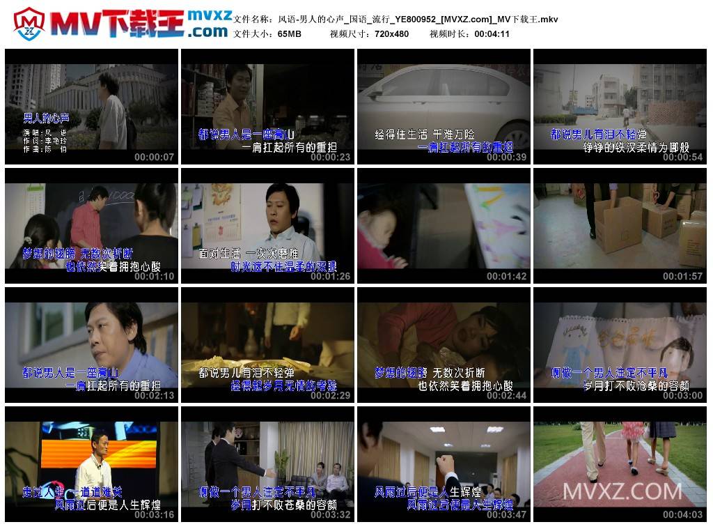 风语-男人的心声_国语_流行_YE800952